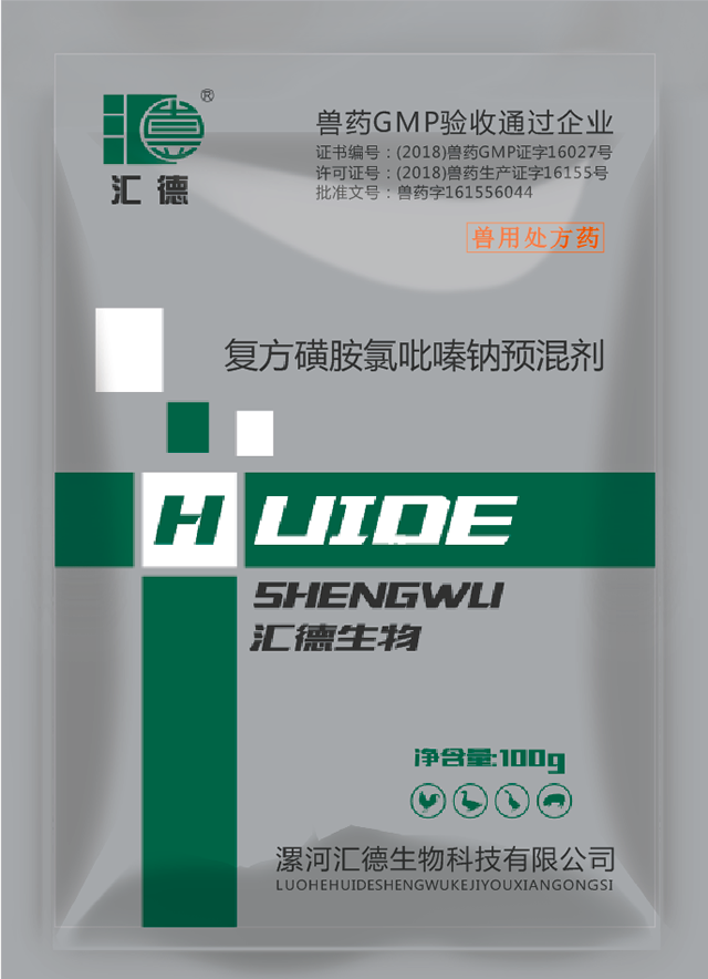 好吊淫社区影院复方磺胺氯吡嗪钠预混剂